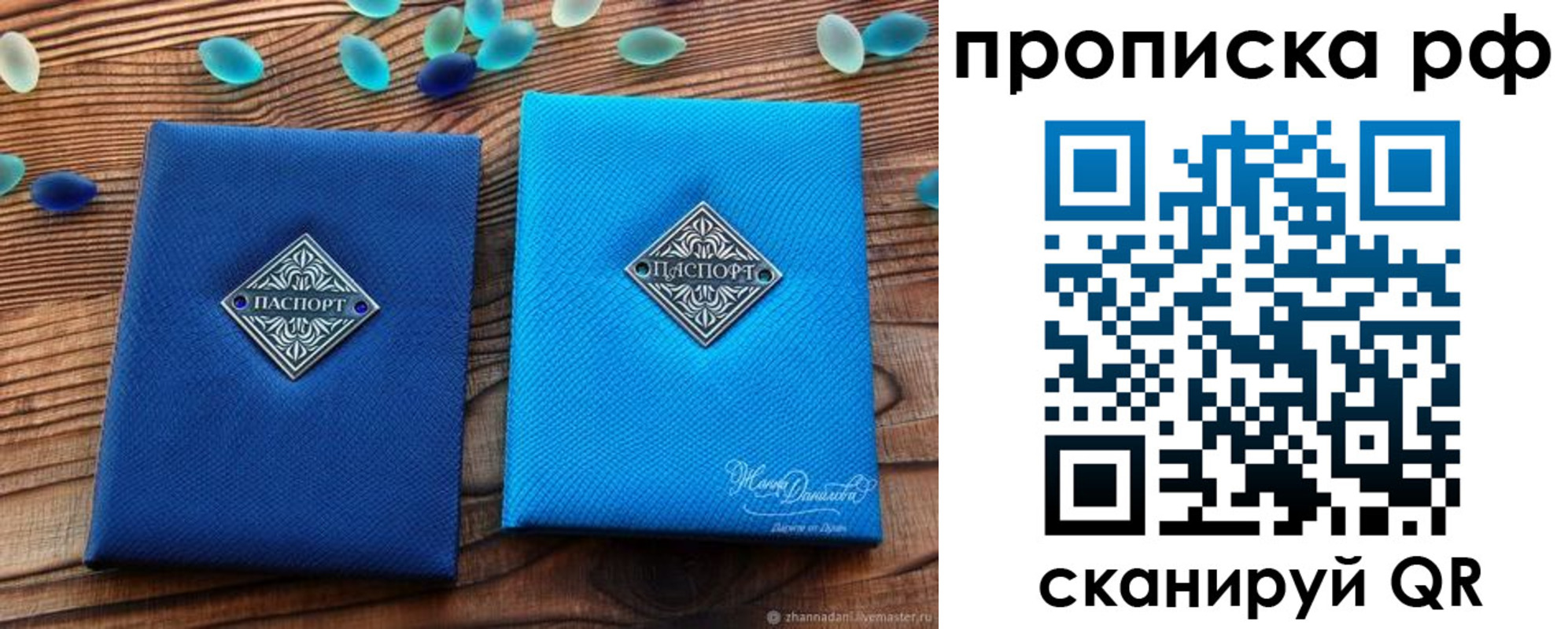 прописка поиск в Канске