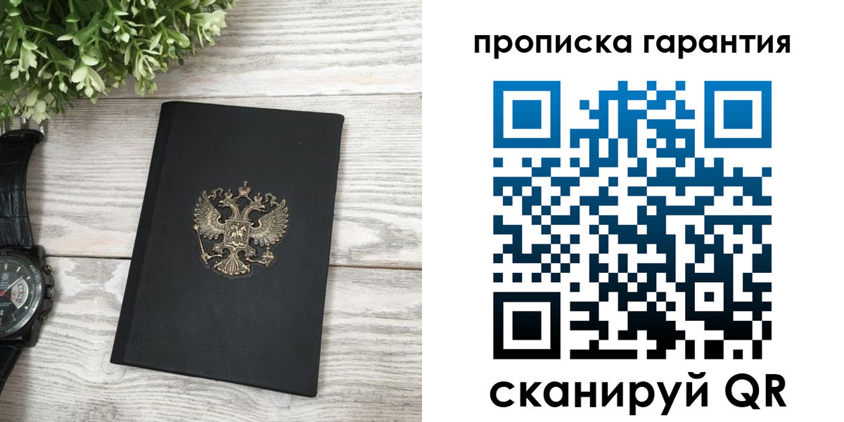 прописка поиск в Канске