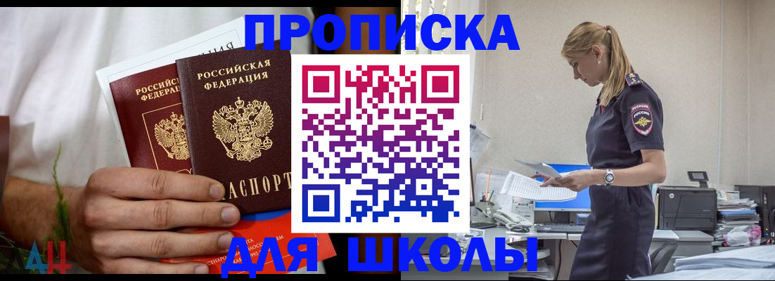 временная регистрация поиск в Канске