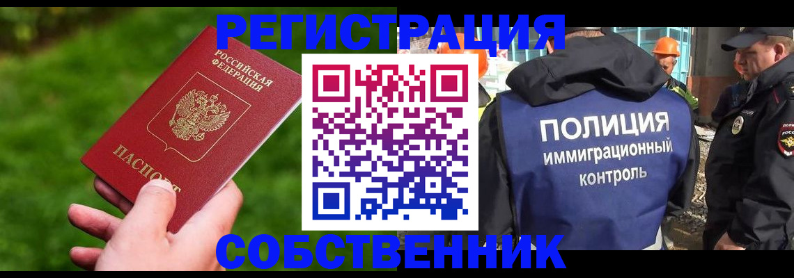 где прописаться в Канске